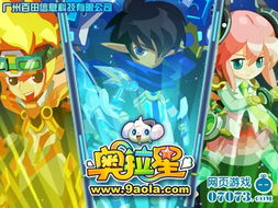 廣州百田榮獲2010年中國網(wǎng)絡(luò)動(dòng)漫品牌獎(jiǎng)，動(dòng)漫游戲開發(fā)再創(chuàng)佳績